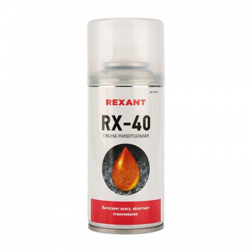 Смазка универсальная RX-40 (аналог WD-40) 150мл Rexant 85-0010 85-0010