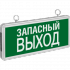 Светильник 71 356 NEF-02 "Запасный выход" аварийный Navigator 4670004713563 Светильник 71 356 NEF-02 "Запасный выход" аварийный Navigator 4670004713563