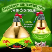 Светильник InterHeat LP300S 00-00002306