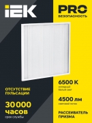 Светильник светодиодный ДВО 6572-P 45Вт 6500К 595х595х20 универс. рассеив. призма с драйвером панель IEK LDVO2-6572-45-6500-K01 LDVO2-6572-45-6500-K01