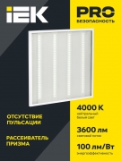 Светильник светодиодный ДВО 6561-P 36Вт 4000К 595х595х20 универс. рассеив. призма с драйвером панель IEK LDVO2-6561-36-4000-U-K01 LDVO2-6561-36-4000-U-K01