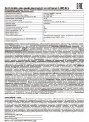 Фонарь аккумуляторный налобный LED5375 LED 0.4Вт 2 режима 220В пластик. голуб. (бокс) Ultraflash 14252 14252