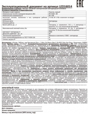 Фонарь LED16014 1 + 4SMD LED 2 реж. 1XR6 пласт блист-пакет Ultraflash 14253 14253