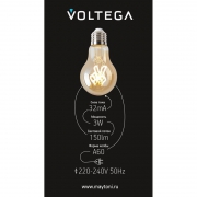Лампа светодиодная филаментная Loft 271 A60 3Вт 2400К E27 Voltega 8584 8584