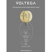 Лампа светодиодная филаментная Loft 271 BRA240 4Вт 3000К E27 Voltega 8571 8571