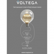 Лампа светодиодная филаментная Loft 271 G125G8027 4Вт 3000К E27 Voltega 8572 8572