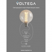 Лампа светодиодная Loft Led G125FC1978 4Вт 1800К E27 Voltega 8568 8568