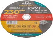 Круг отрезной по металлу посадочный диаметр 22.2мм 230х2.5мм MOS 37021М 37021М