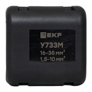 Сжим ответвительный У-733М (16-35/1.5-10кв.мм) (орех) StreamLine EKF y733m y733m
