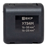 Сжим ответвительный У-734М (16-35/16-25кв.мм) (орех) StreamLine EKF y734m y734m