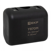 Сжим ответвительный У-870М (95-150/16-50кв.мм) (орех) StreamLine EKF y870m y870m