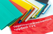 Набор трубок термоусадочных тонкостен. 30/15 (7 цветов по 3шт 100мм) EKF tut-n-30 tut-n-30