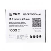 Гвозди кованные для монтажного пистолета по бетону металлу (тип CN) Bullet Type d3мм дл.22мм цинкование (уп.1000шт) Expert EKF cpn-3022bp cpn-3022bp