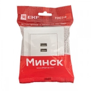 Розетка USB 2-м СП Минск 2.1А бел. EKF ERR-2USB-100 ERR-2USB-100