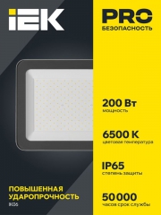 Прожектор светодиодный 07-200 IP65 сер. IEK LPDO701-200-K03 LPDO701-200-K03