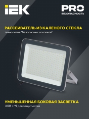 Прожектор светодиодный 07-200 IP65 сер. IEK LPDO701-200-K03 LPDO701-200-K03
