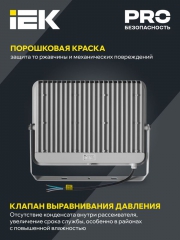 Прожектор светодиодный 07-200 IP65 сер. IEK LPDO701-200-K03 LPDO701-200-K03