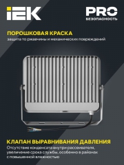 Прожектор светодиодный 07-150 IP65 сер. IEK LPDO701-150-K03 LPDO701-150-K03