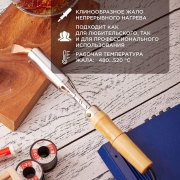 Паяльник ПД 220В 200Вт деревянная ручка Rexant 12-0211 12-0211