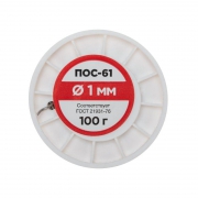 Припой катушка ПОС-61 без канифоли (d1.0мм 100гр) Rexant 09-3121 09-3121