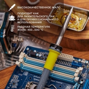 Паяльник с керам. нагревателем долговечное жало 220В/60Вт Rexant 12-0124 12-0124