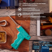 Паяльник импульсный (HS-50) 220В 30-130Вт (ZD-80) REXANT 12-0162 12-0162