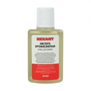 Флюс для пайки (кислота ортофосфорная) 30 мл. REXANT 09-3635 09-3635