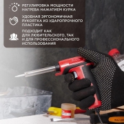 Паяльник импульсный с керам. нагревателем 220В 30-70Вт (ZD-722B) REXANT 12-0161-1 12-0161-1