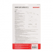 Набор для пайки №13 (паяльник 30Вт подставка губка для удаления припоя канифоль припой) Rexant 12-0166 12-0166