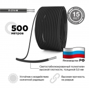 Провод П274/М 2х0.5 (м) Rexant 01-8080 01-8080