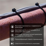 Хомут кабельный 4.8х250 нейл. черн. (уп.100шт) Rexant 07-0251-5 07-0251-5