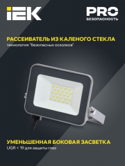 Прожектор СДО 07-20 светодиодный IP65 сер. ИЭК LPDO701-20-K03 LPDO701-20-K03