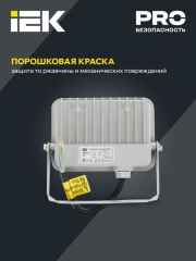 Прожектор СДО 07-20 светодиодный IP65 сер. ИЭК LPDO701-20-K03 LPDO701-20-K03