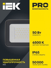 Прожектор СДО 07-50 светодиодный IP65 сер. ИЭК LPDO701-50-K03 LPDO701-50-K03