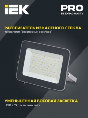 Прожектор СДО 07-70 светодиодный IP65 сер. ИЭК LPDO701-70-K03 LPDO701-70-K03