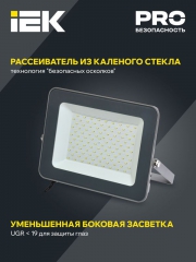 Прожектор СДО 07-100 светодиодный IP65 сер. ИЭК LPDO701-100-K03 LPDO701-100-K03
