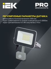 Прожектор светодиодный СДО 07-20Д 20Вт 6500К IP54 с датчиком движ. сер. IEK LPDO702-20-K03 LPDO702-20-K03