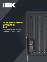Прожектор светодиодный СДО 06-150 6500К IP65 черн. ИЭК LPDO601-150-65-K02 LPDO601-150-65-K02