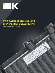 Прожектор светодиодный СДО 06-30 4000К IP65 черн. ИЭК LPDO601-30-40-K02 LPDO601-30-40-K02