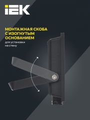 Прожектор светодиодный СДО 06-30 6500К IP65 черн. ИЭК LPDO601-30-65-K02 LPDO601-30-65-K02