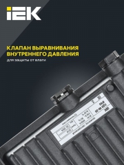 Прожектор светодиодный СДО 06-30 6500К IP65 черн. ИЭК LPDO601-30-65-K02 LPDO601-30-65-K02