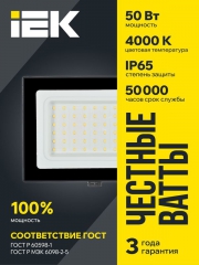 Прожектор светодиодный СДО 06-50 4000К IP65 черн. ИЭК LPDO601-50-40-K02 LPDO601-50-40-K02