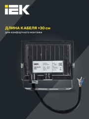 Прожектор светодиодный СДО 06-10 4000К IP65 черн. IEK LPDO601-10-40-K02 LPDO601-10-40-K02