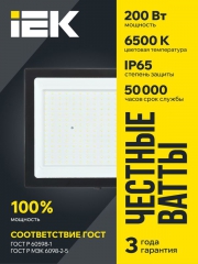 Прожектор светодиодный СДО 06-200 6500К IP65 черн. ИЭК LPDO601-200-65-K02 LPDO601-200-65-K02