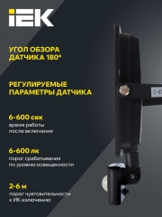 Прожектор светодиодный СДО 06-50Д 6500К IP54 с ДД черн. IEK LPDO602-50-65-K02 LPDO602-50-65-K02