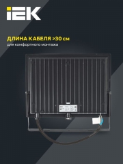 Прожектор светодиодный СДО 06-100 IP65 4000К черн. IEK LPDO601-100-40-K02 LPDO601-100-40-K02