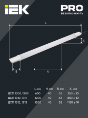 Светильник ДСП 1309 18Вт 6500К IP65 700мм бел. пластик ИЭК LDSP0-1309-18-6500-K01 LDSP0-1309-18-6500-K01