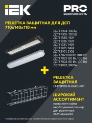 Светильник ДСП 2102 под LED лампу 2хT8 600мм IP65 ИЭК LDSP0-2101-2X060-K01 LDSP0-2101-2X060-K01