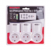 Розетка радиоуправляемая с пультом RX-003 (один пульт три розетки) Rexant 10-6030 окт.30