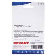 Розетка сетевая LAN на стену 2 гнездо 8Р8С (RJ-45) 5кат. Rexant 06-0105-C 06-0105-C